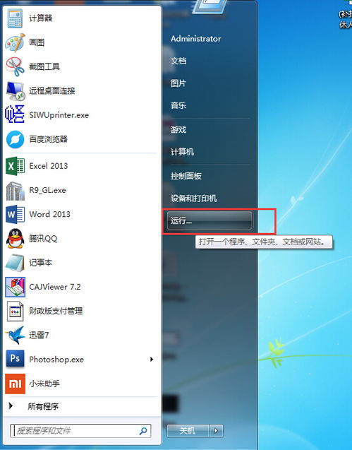 如何查看計算機操作系統版本、軟件及輔助設備信息
