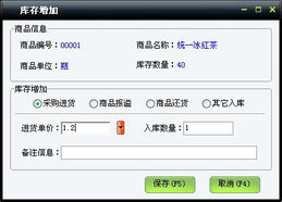 美萍超市通管理系統(tǒng)使用手冊(cè) 批發(fā)零售、超市業(yè)務(wù)與POS管理一站式解決方案